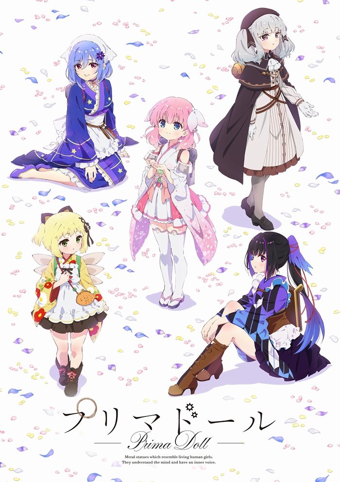 Prima Doll anime Prima Doll anime